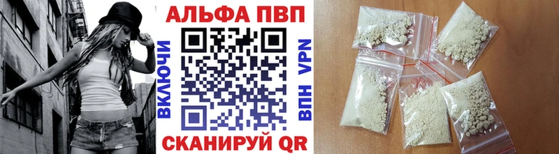 Купить где  Южа  A PVP кристаллы 