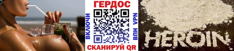 ГЕРОИН герыч Южа