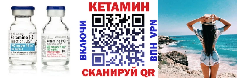 КЕТАМИН VHQ  Купить  Южа 